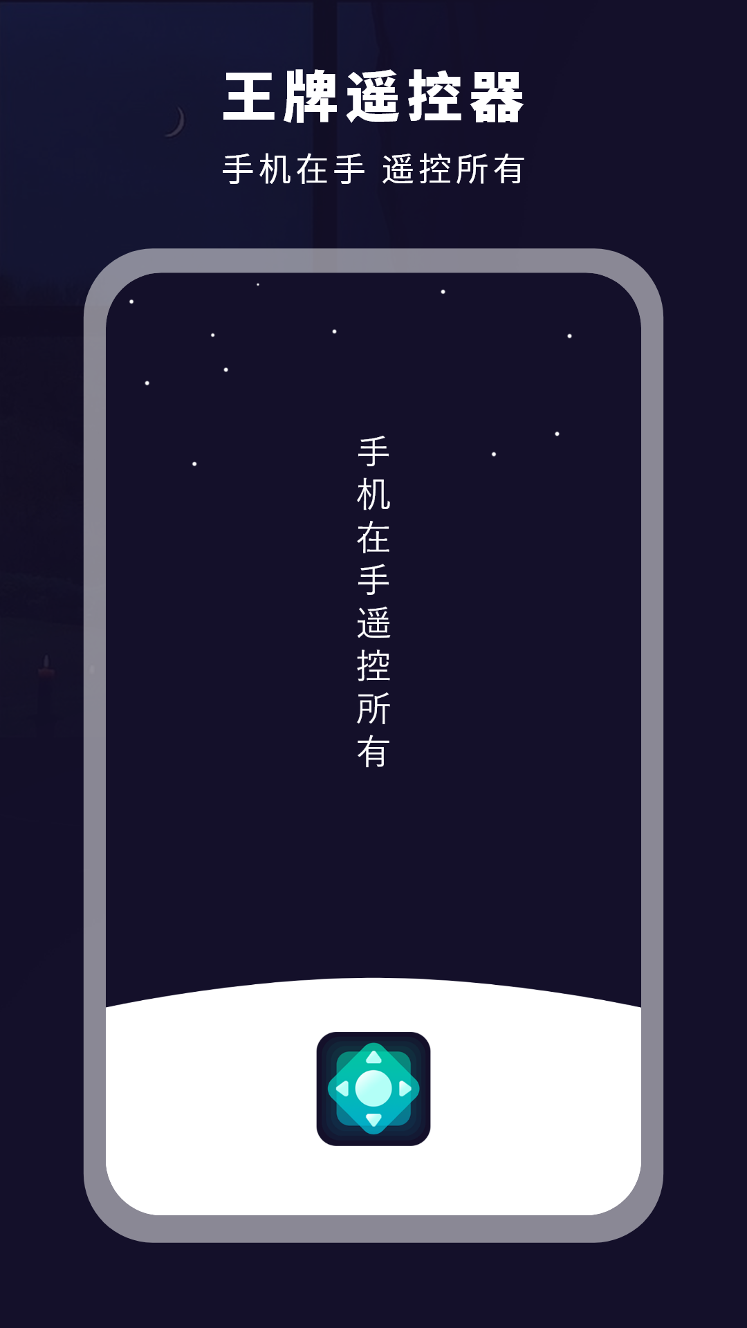精彩截图-智能遥控电视2025官方新版