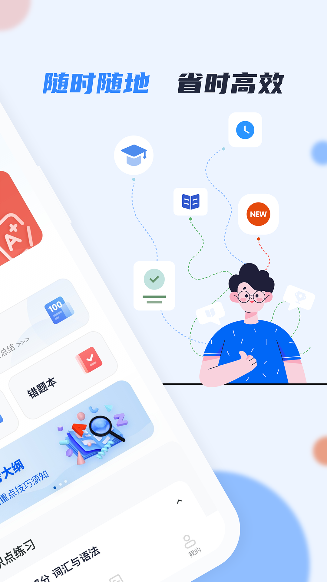 精彩截图-英语AB级小牛题库2026官方新版
