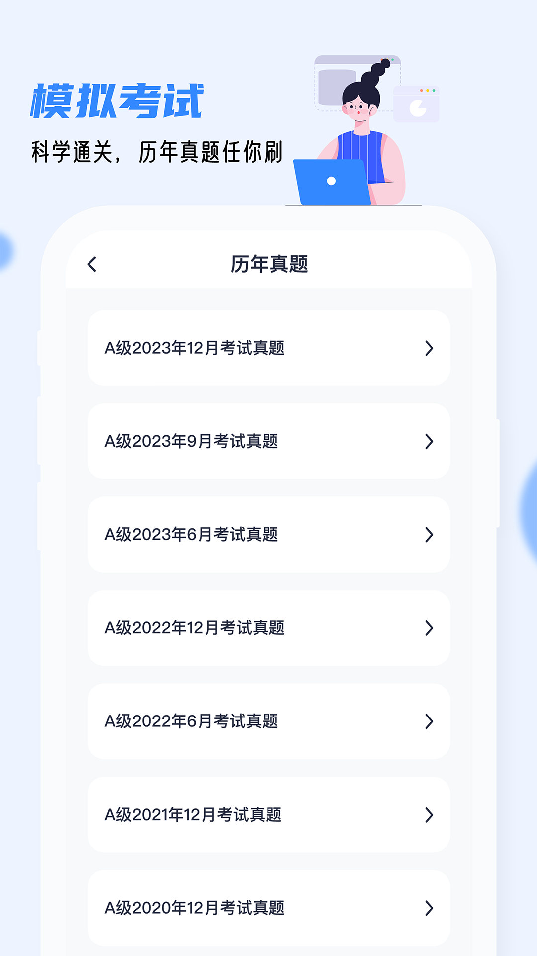 精彩截图-英语AB级小牛题库2026官方新版