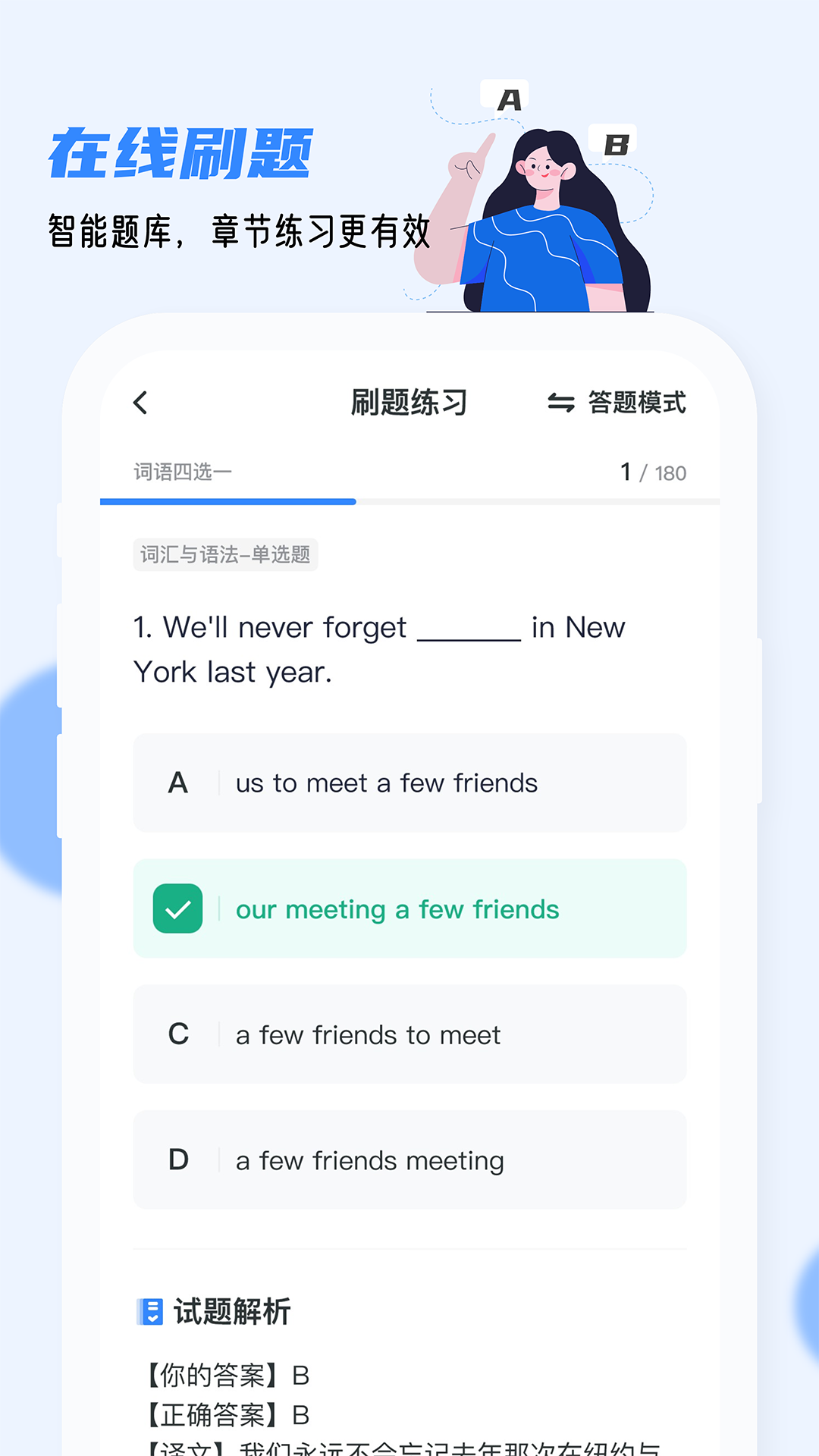 精彩截图-英语AB级小牛题库2026官方新版