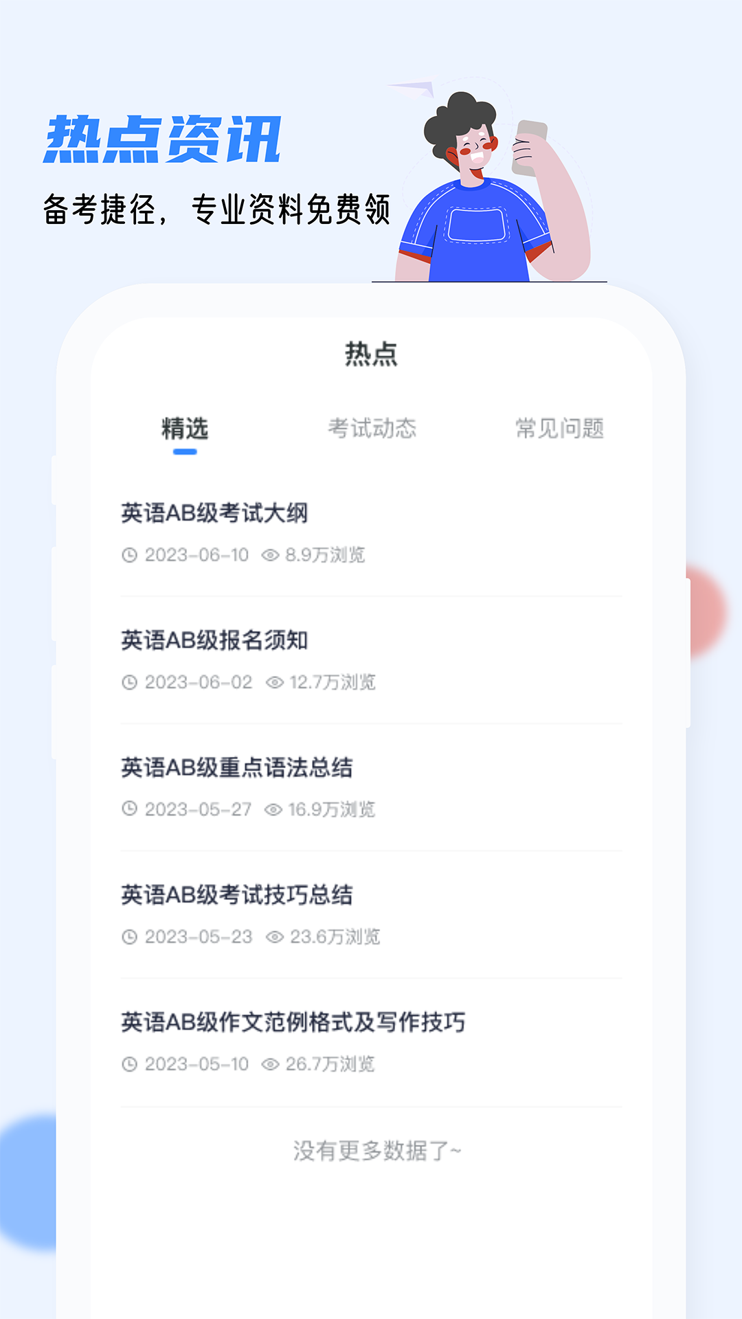 精彩截图-英语AB级小牛题库2026官方新版