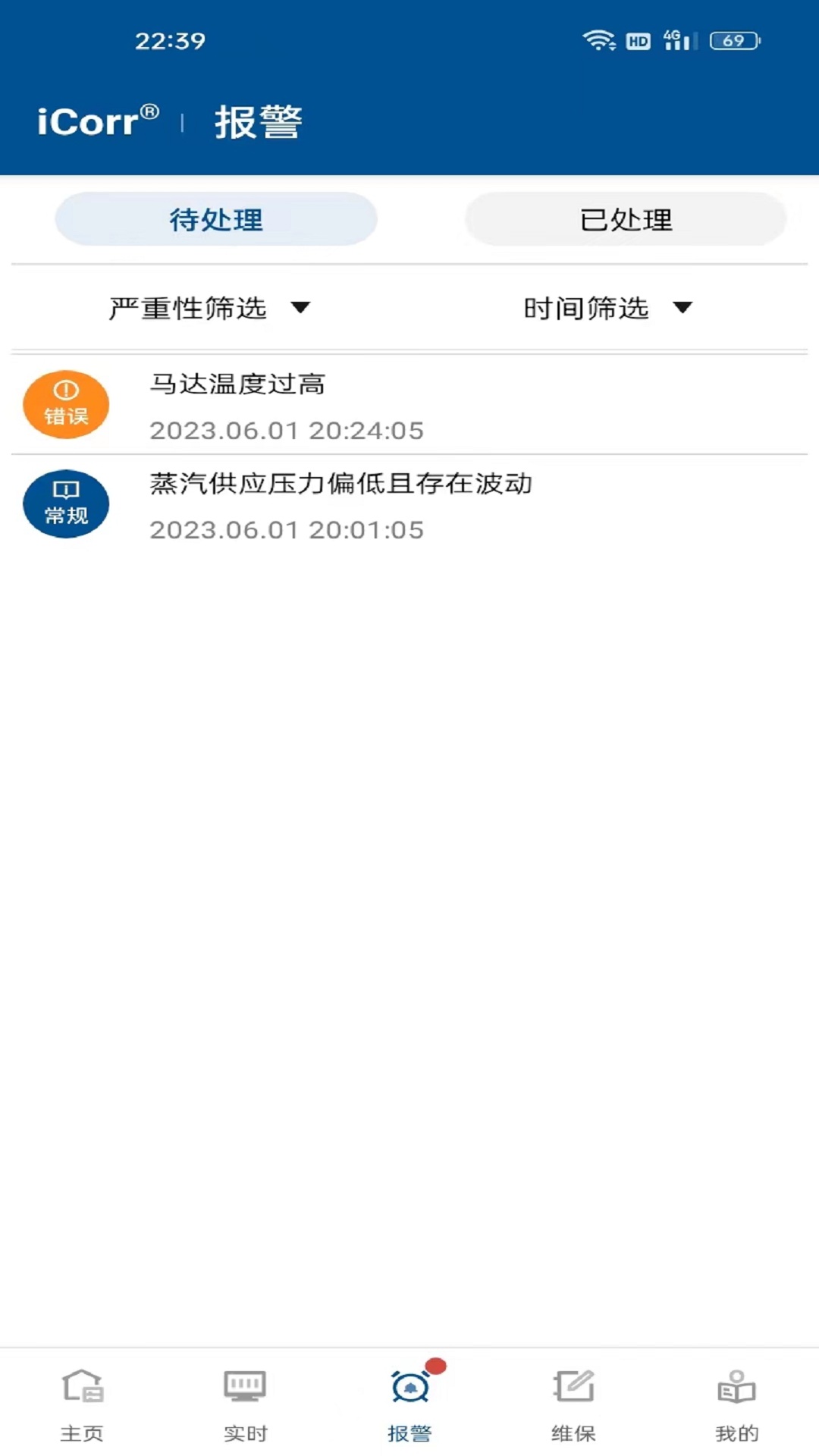 精彩截图-iCorr2026官方新版