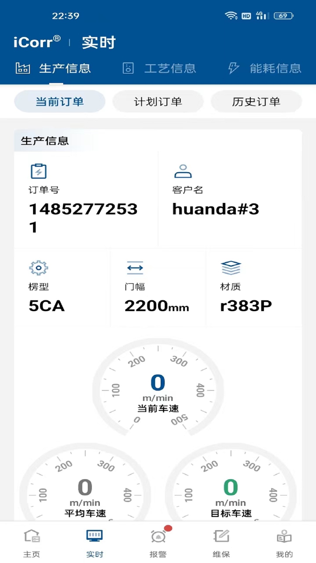 精彩截图-iCorr2026官方新版