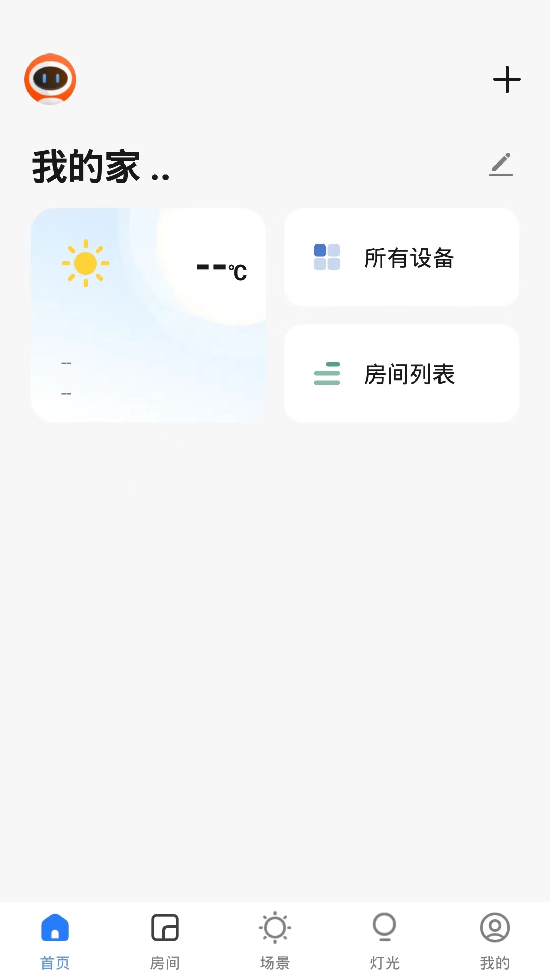 精彩截图-斐梵智家2025官方新版