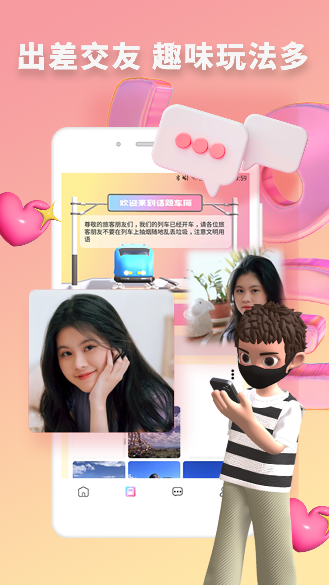 精彩截图-快识2025官方新版