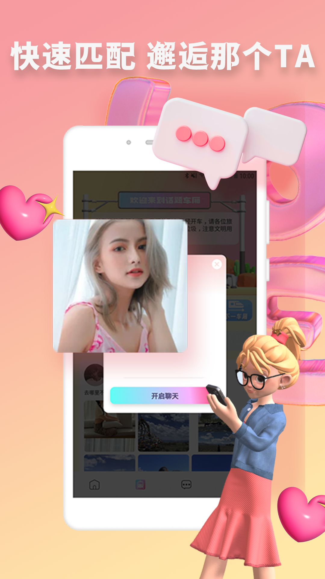 精彩截图-快识2025官方新版