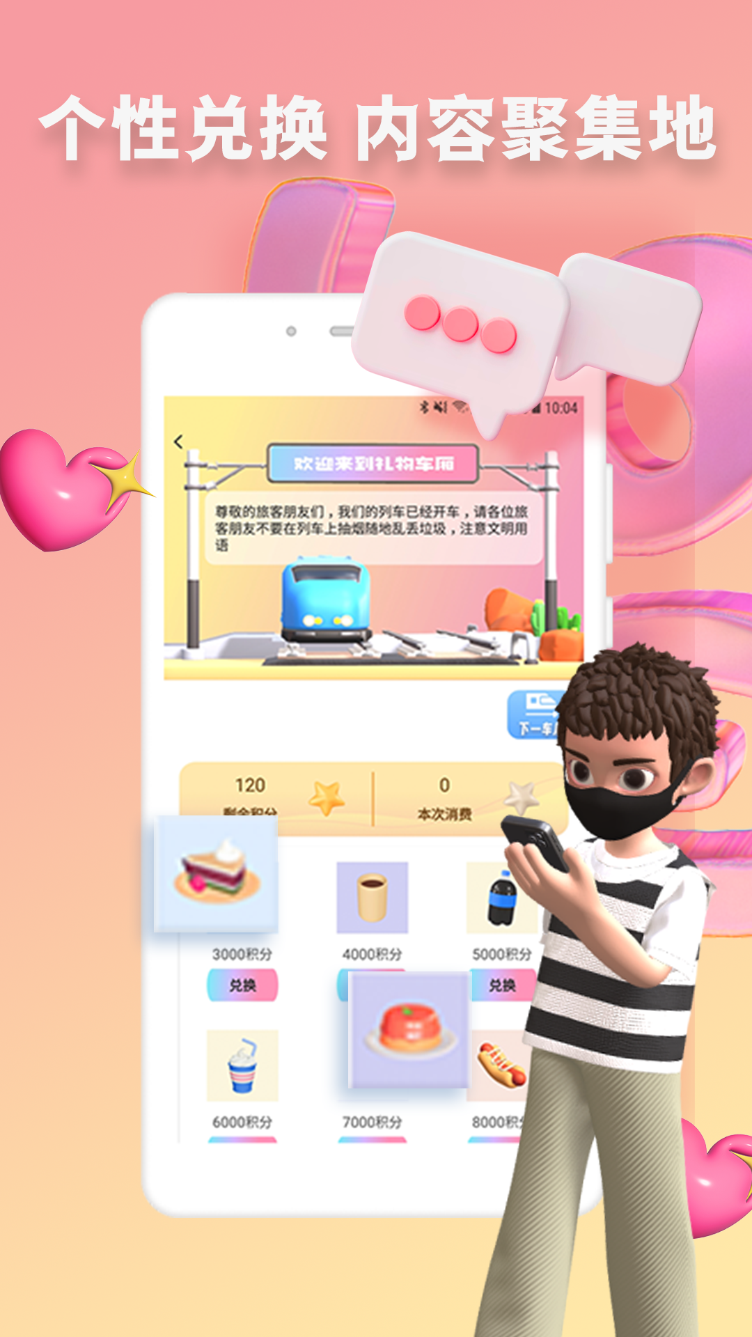 精彩截图-快识2025官方新版