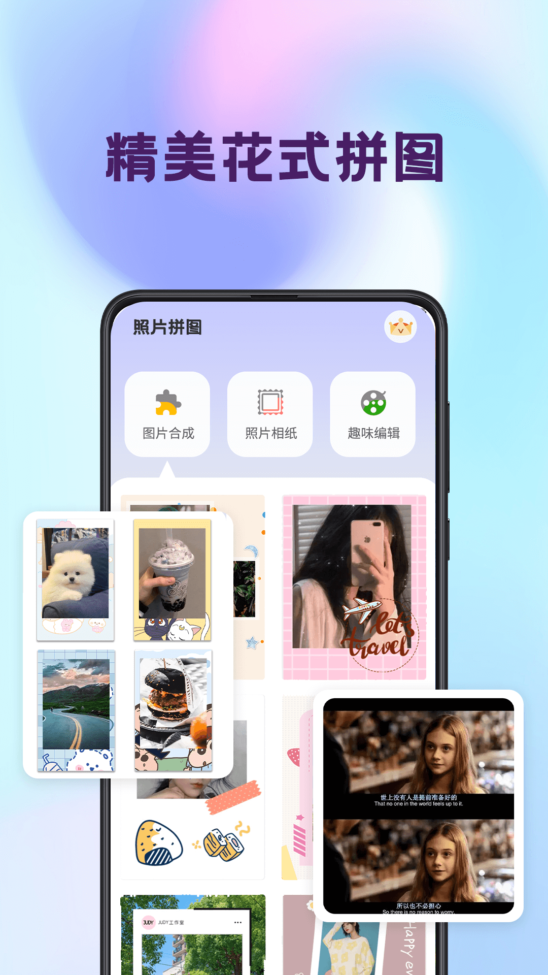 精彩截图-拼图iMix2026官方新版