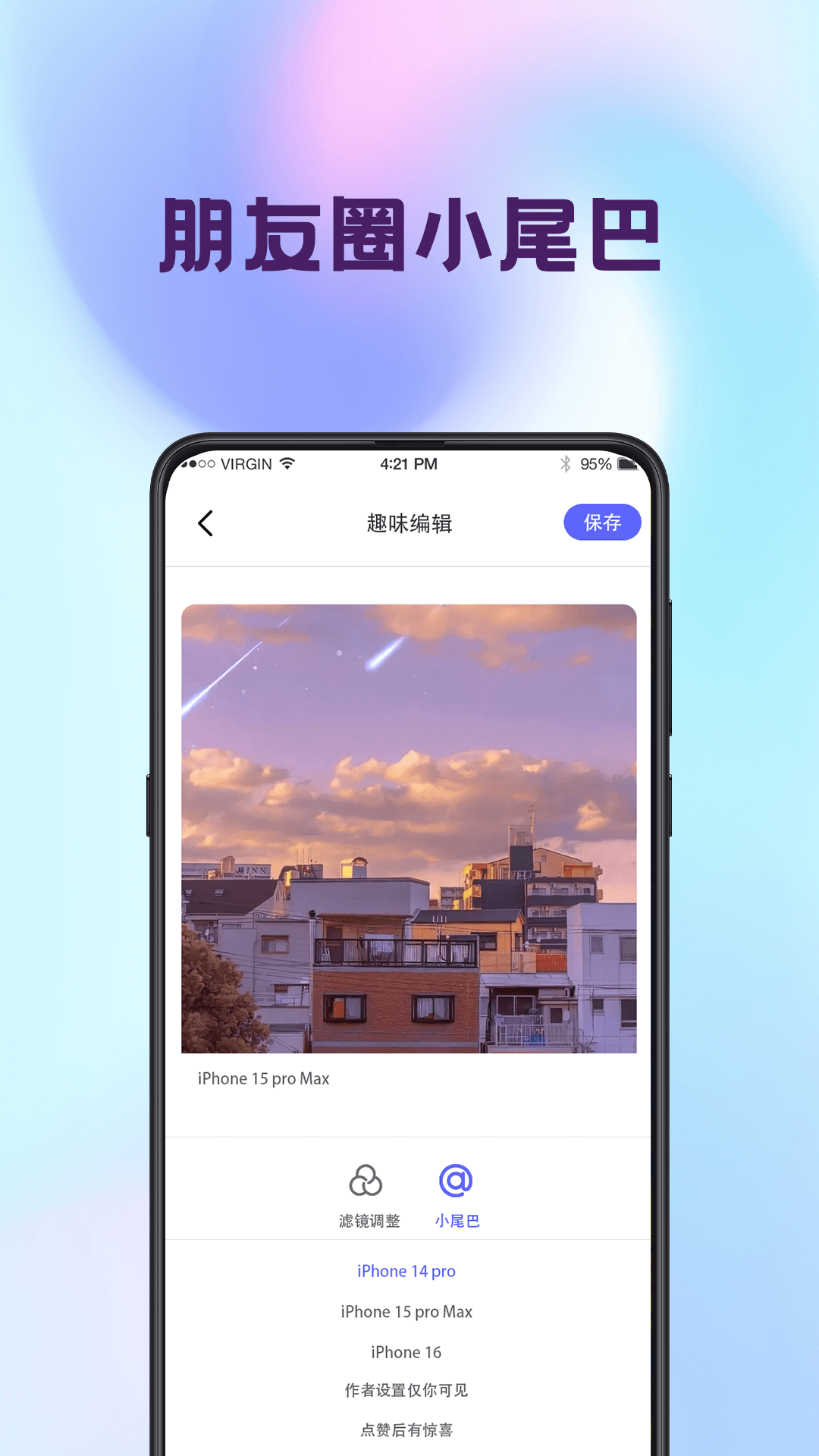 精彩截图-拼图iMix2026官方新版