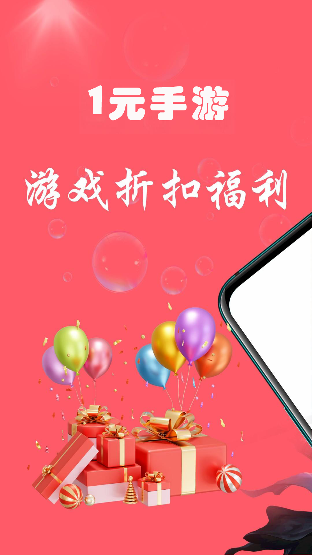 精彩截图-1元手游2026官方新版