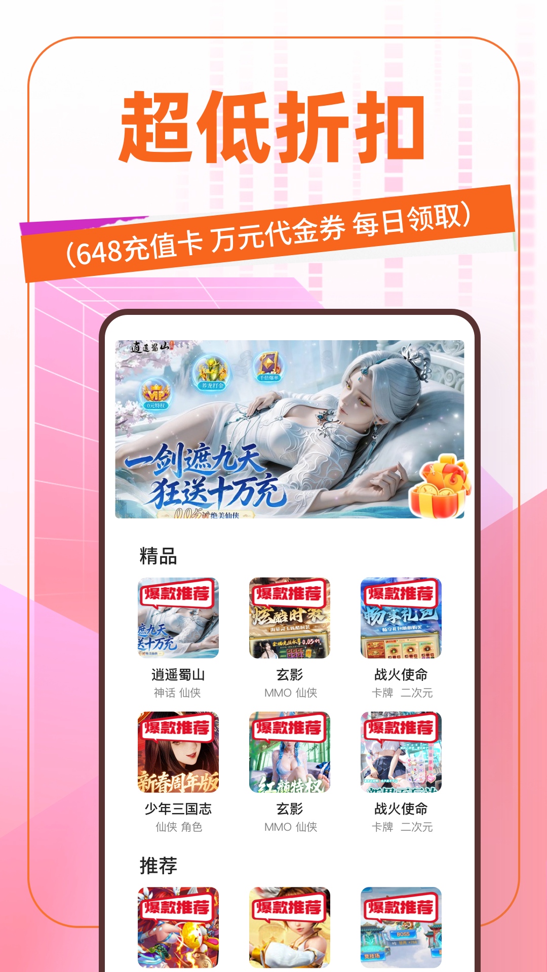 精彩截图-1元手游2026官方新版