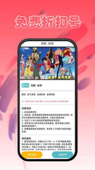 精彩截图-1元手游2024官方新版