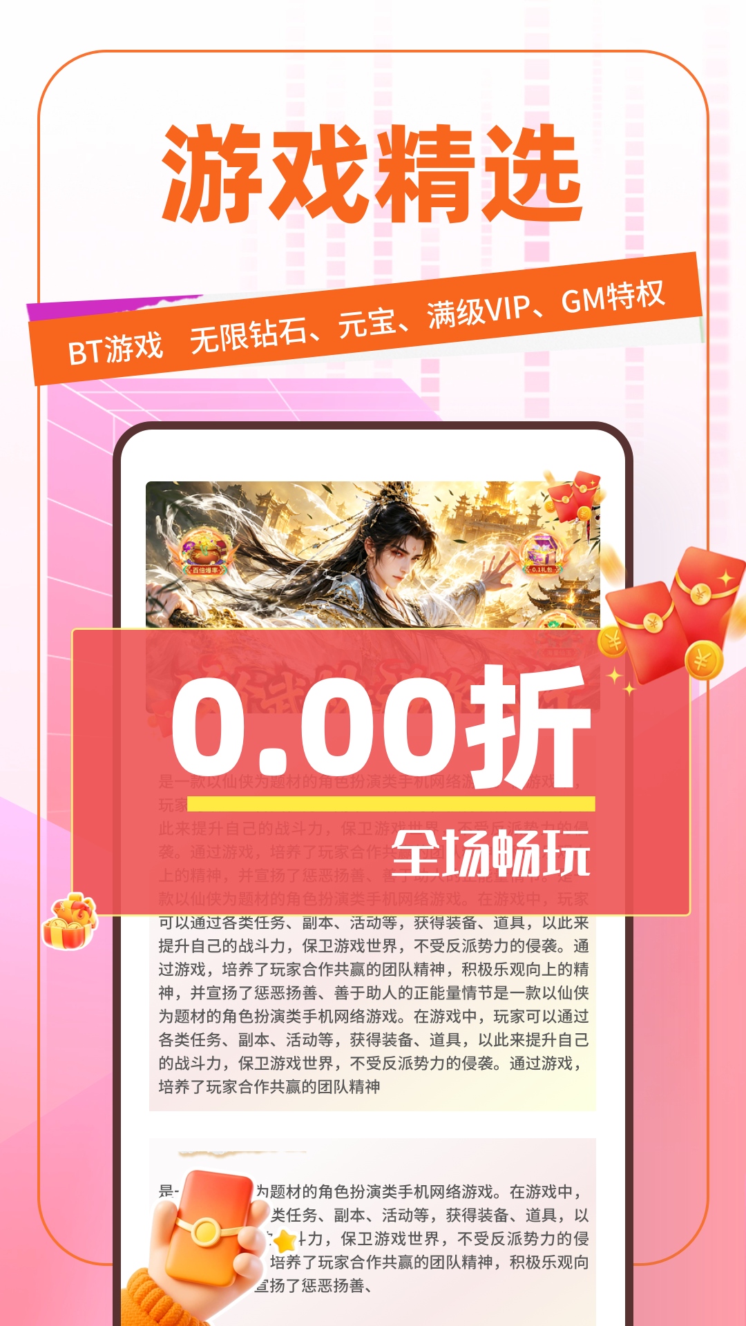 精彩截图-1元手游2026官方新版