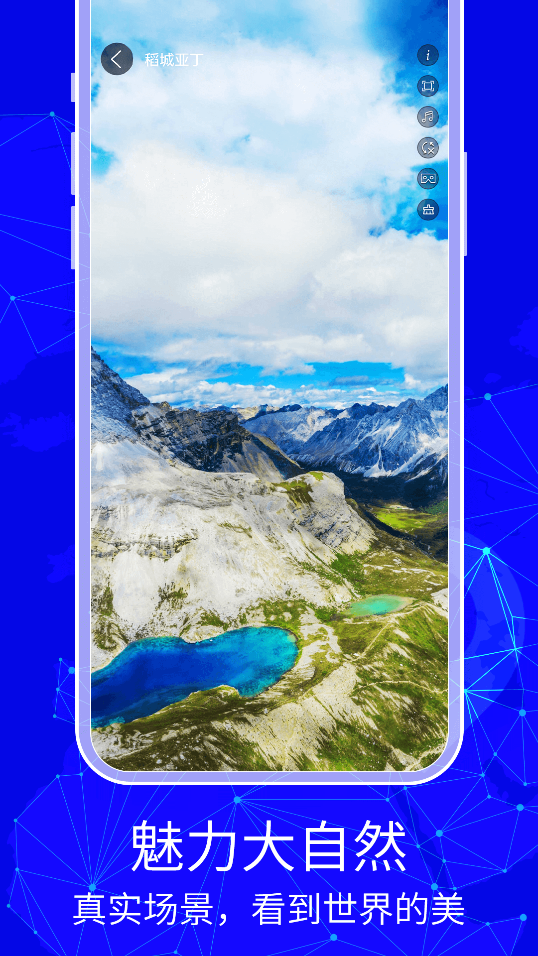 精彩截图-3D天眼卫星地图2026官方新版