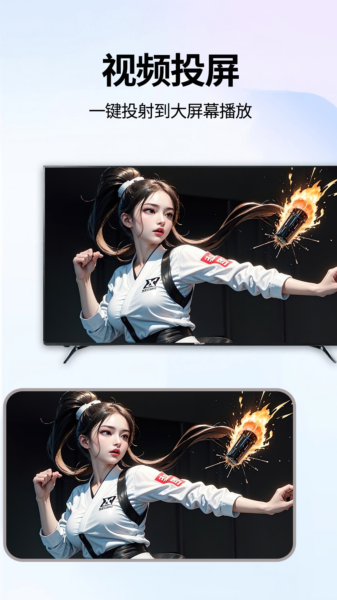 手机电视 截图 1