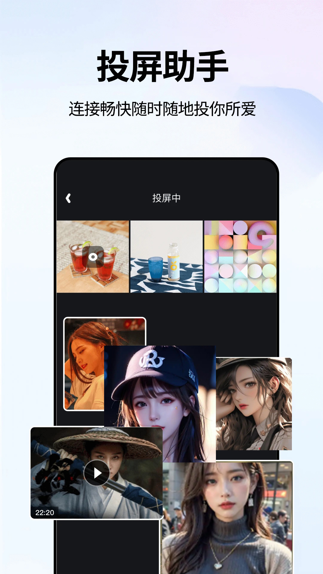 手机电视 截图 2