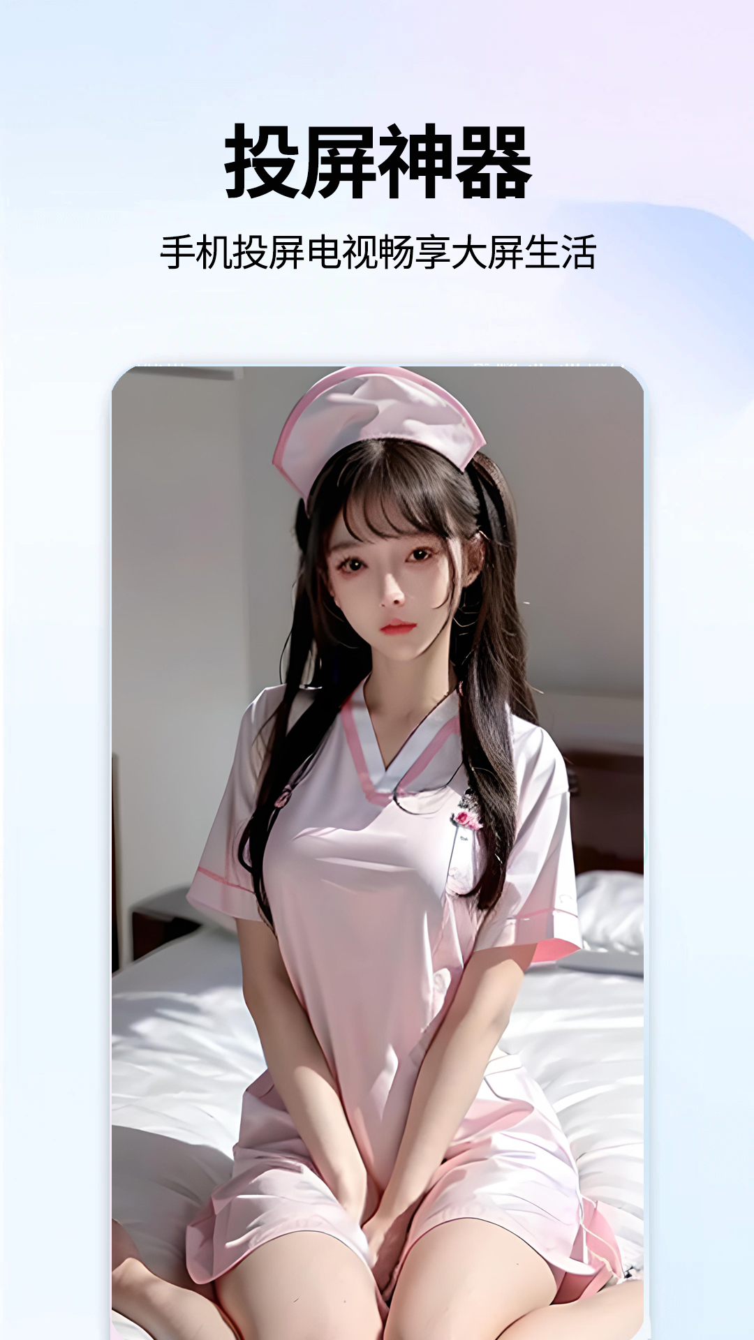 手机电视 截图 3