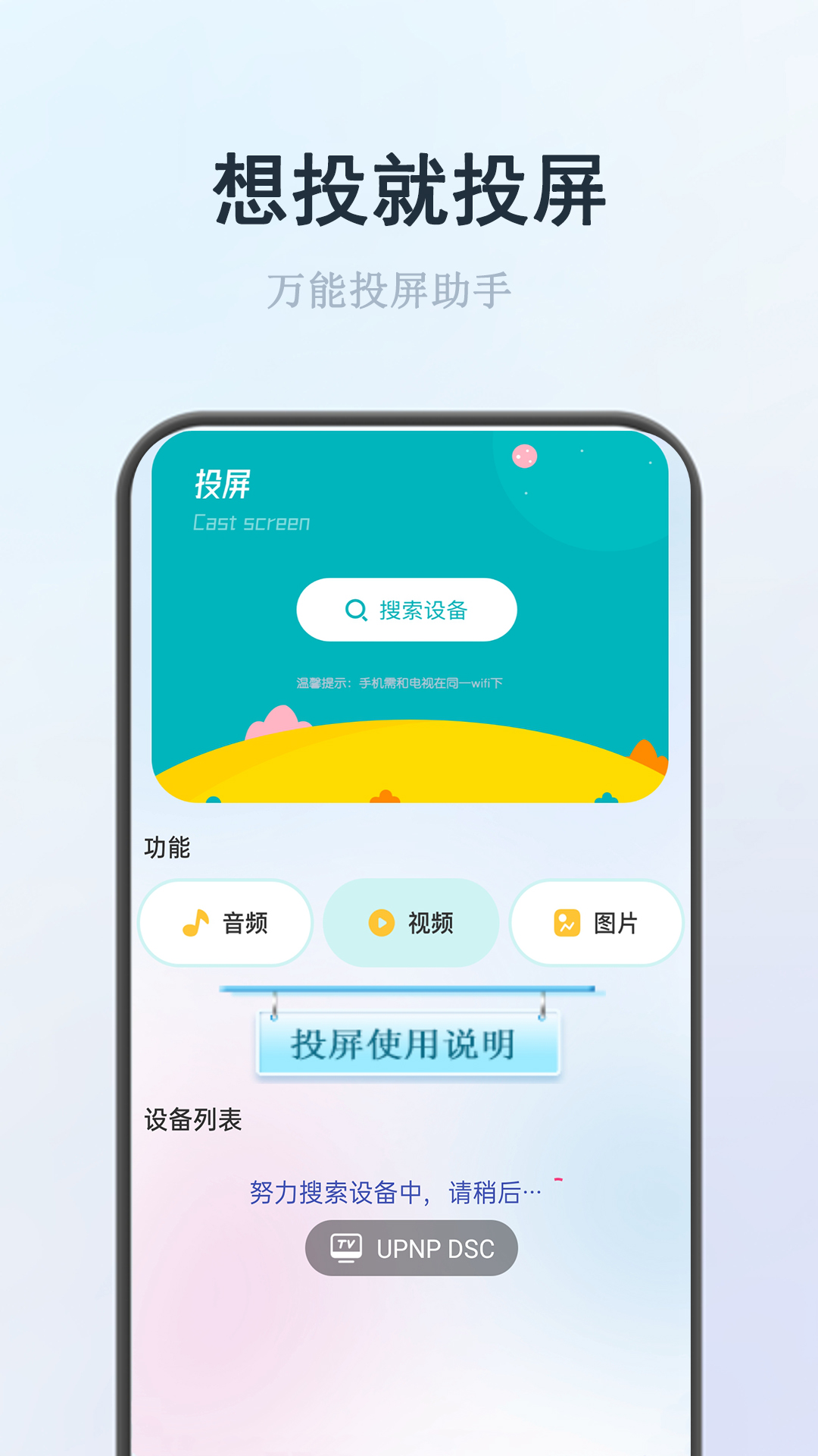 精彩截图-手机电视2025官方新版