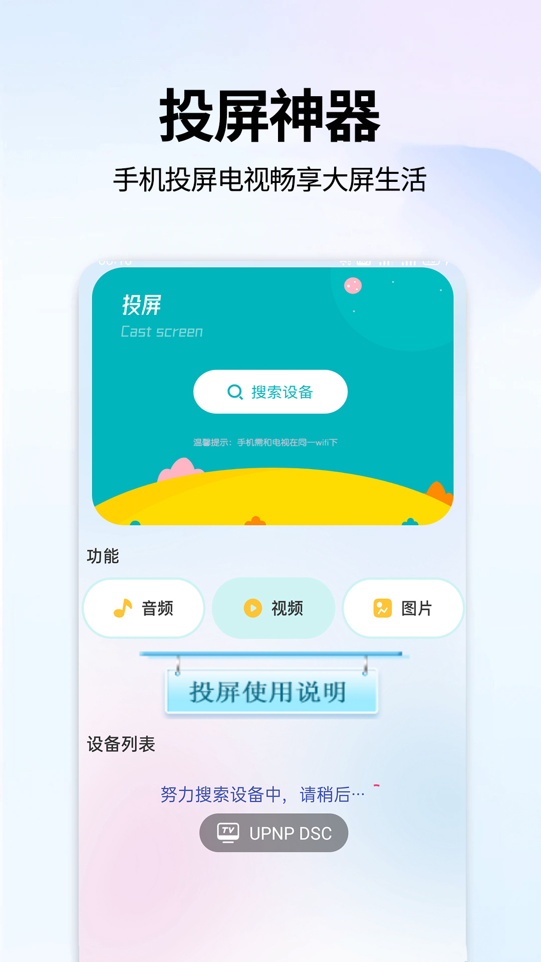 精彩截图-手机电视2026官方新版