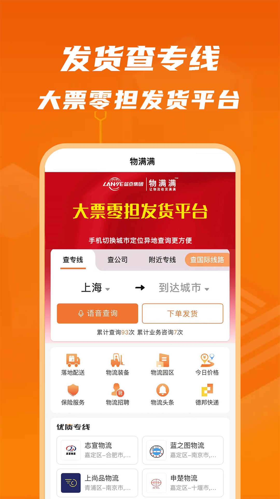 精彩截图-物满满2026官方新版