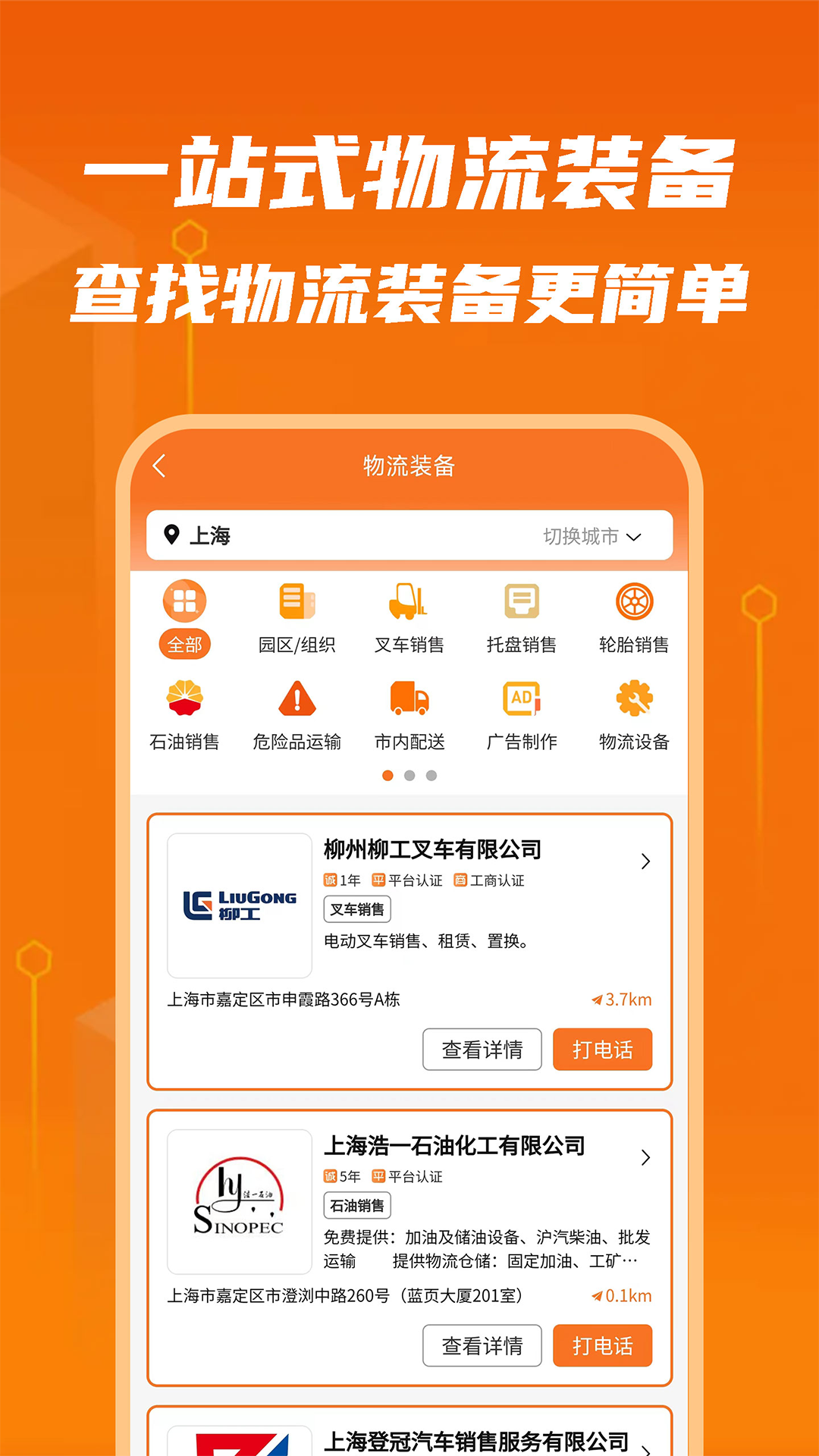 精彩截图-物满满2026官方新版