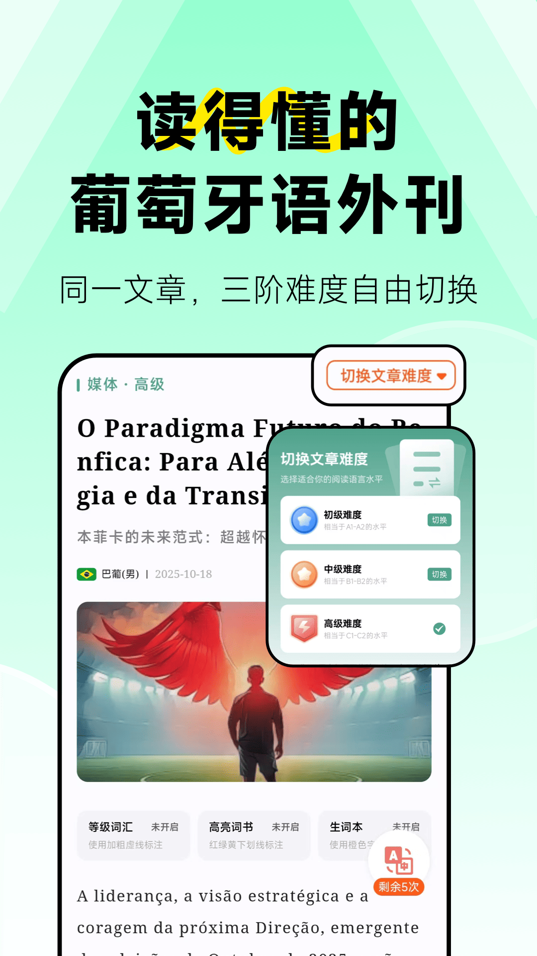 精彩截图-莱特葡萄牙语阅读听力2026官方新版