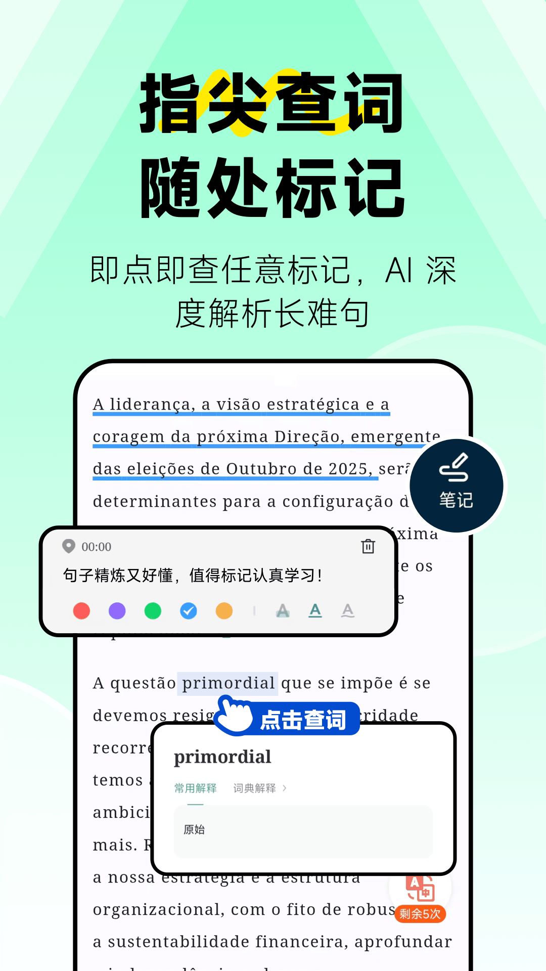 精彩截图-莱特葡萄牙语阅读听力2026官方新版