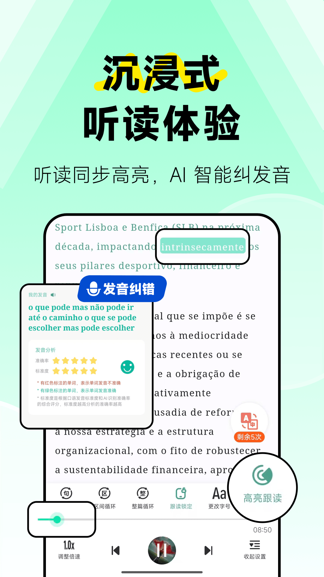 精彩截图-莱特葡萄牙语阅读听力2026官方新版