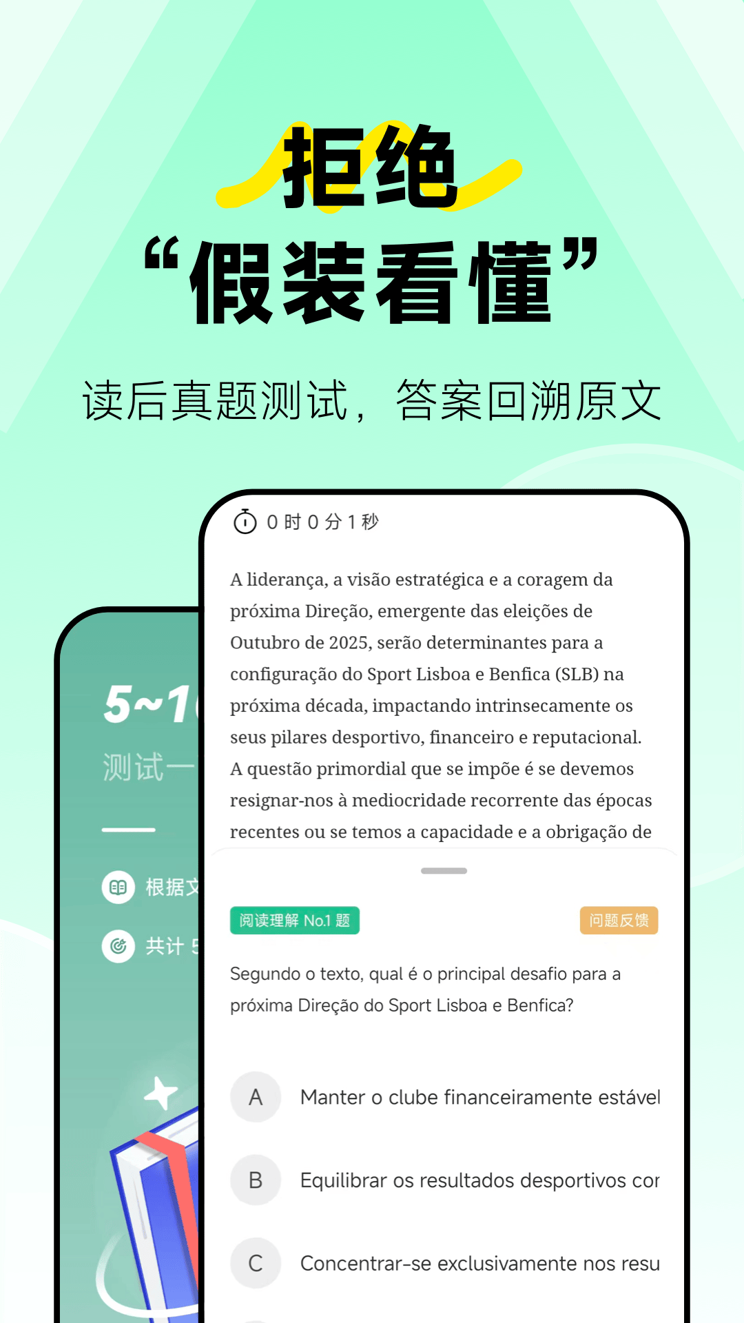 精彩截图-莱特葡萄牙语阅读听力2026官方新版