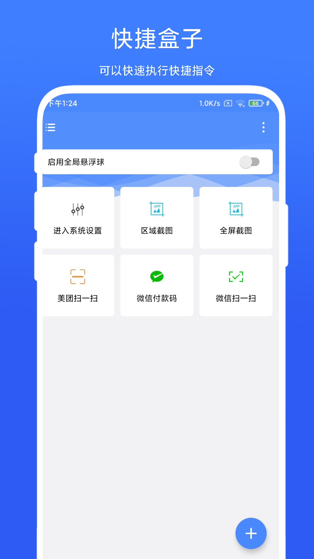 精彩截图-QuickBox2026官方新版
