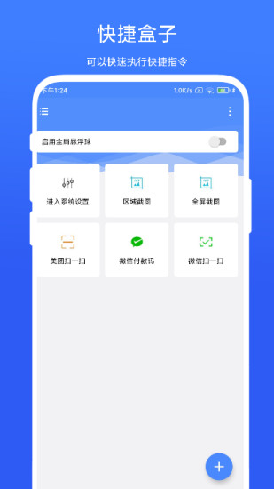 精彩截图-QuickBox2024官方新版