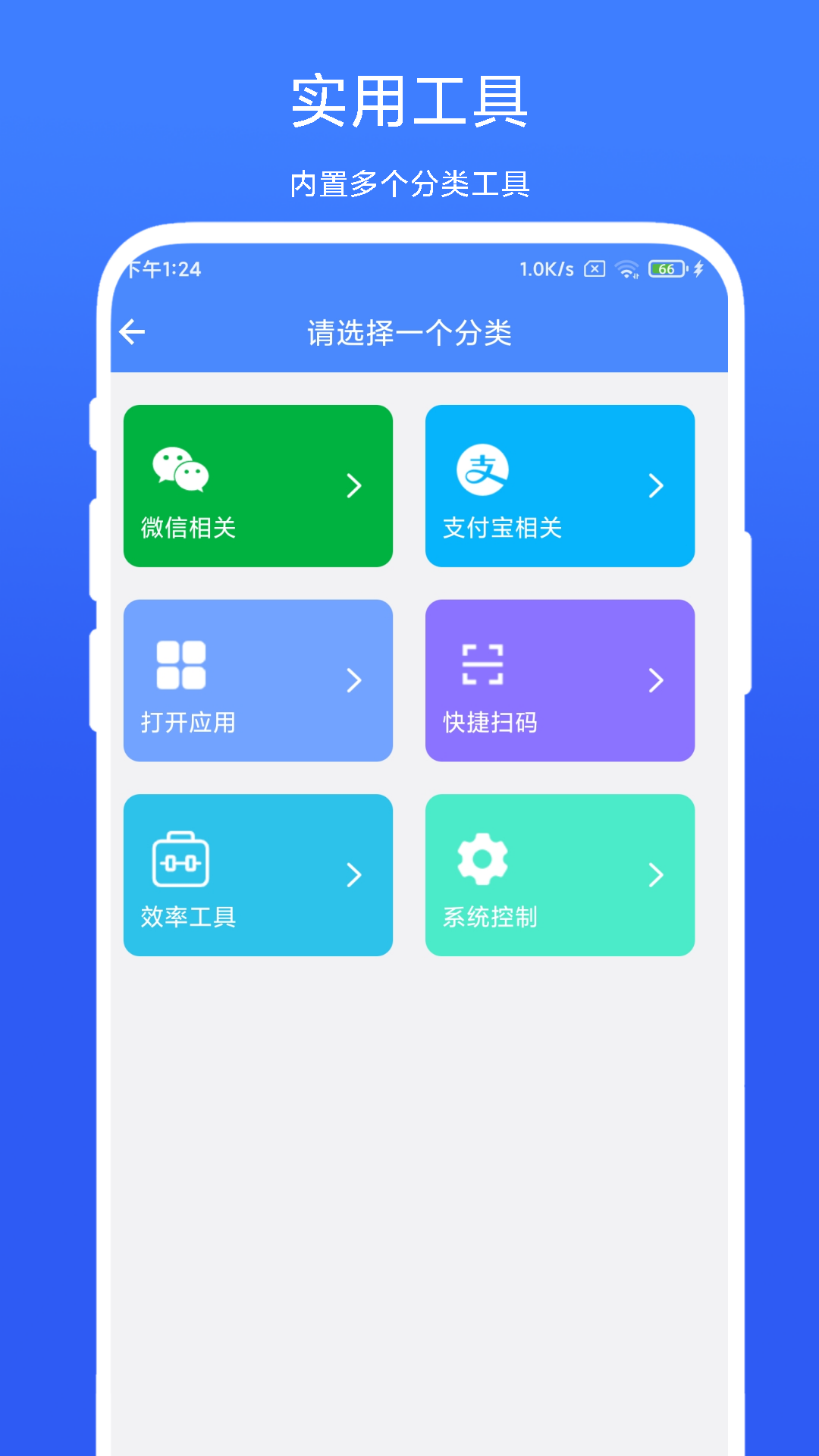 精彩截图-QuickBox2026官方新版