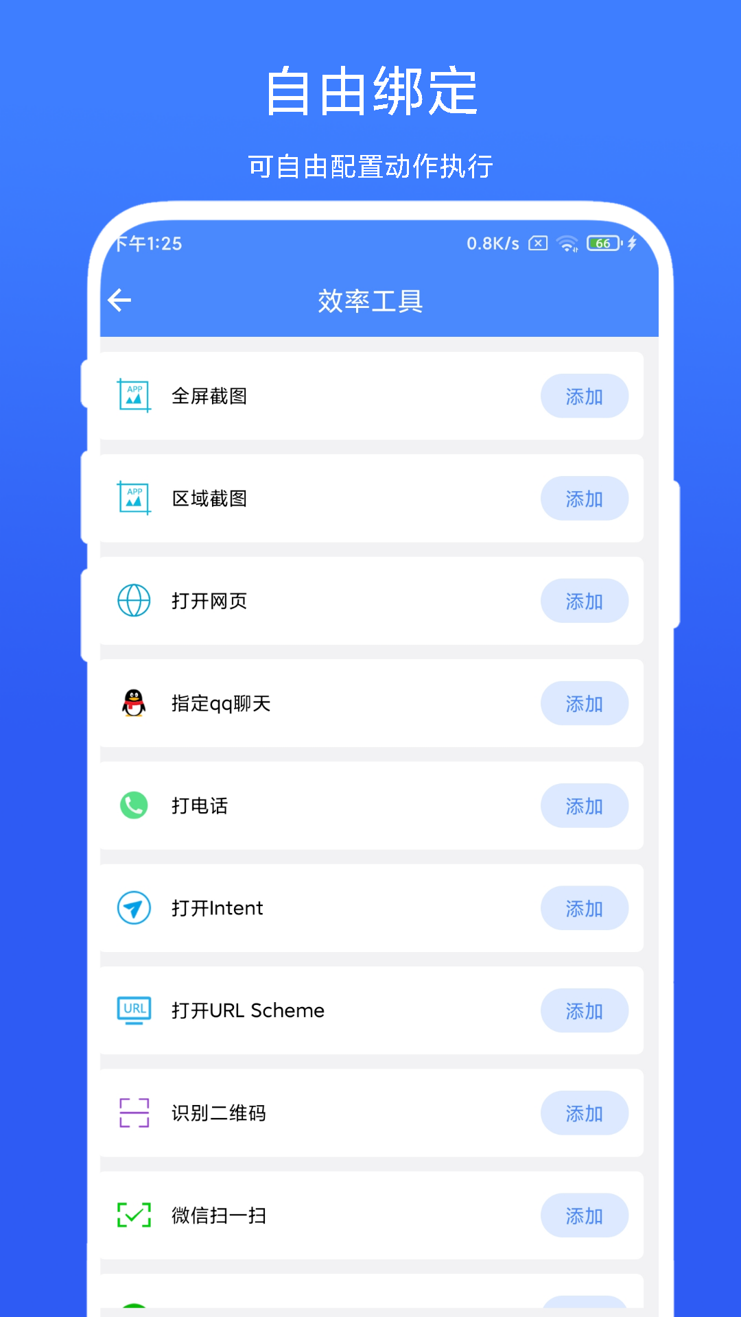 精彩截图-QuickBox2026官方新版