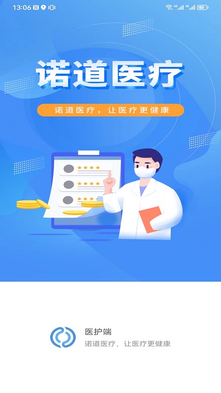 精彩截图-慢病管理平台医护端2025官方新版