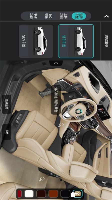 精彩截图- 牧宝车居2025官方新版