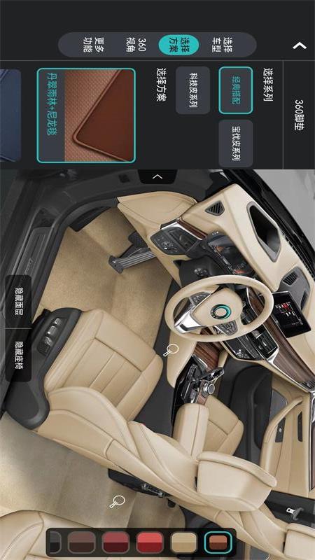 精彩截图- 牧宝车居2025官方新版