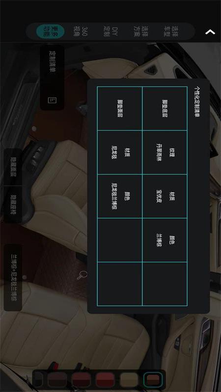精彩截图- 牧宝车居2025官方新版