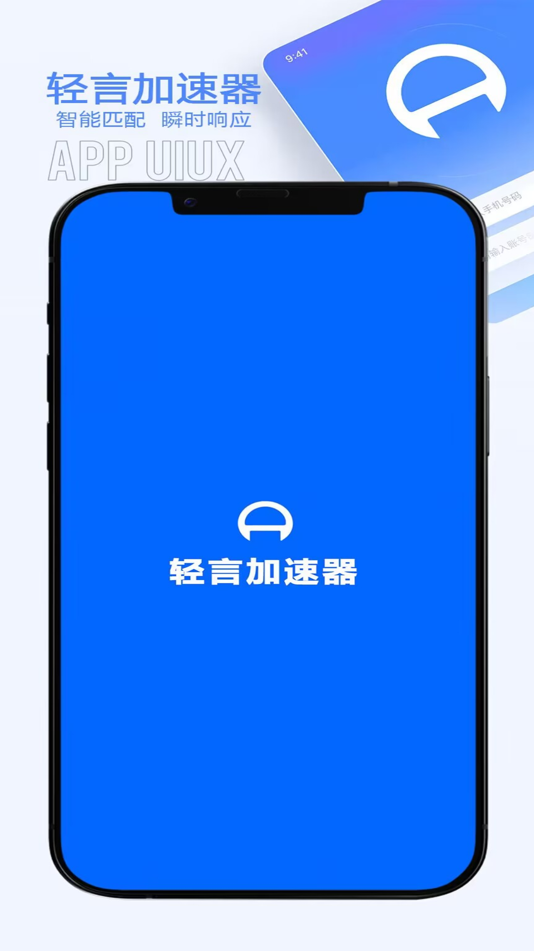 精彩截图-轻言加速器2025官方新版