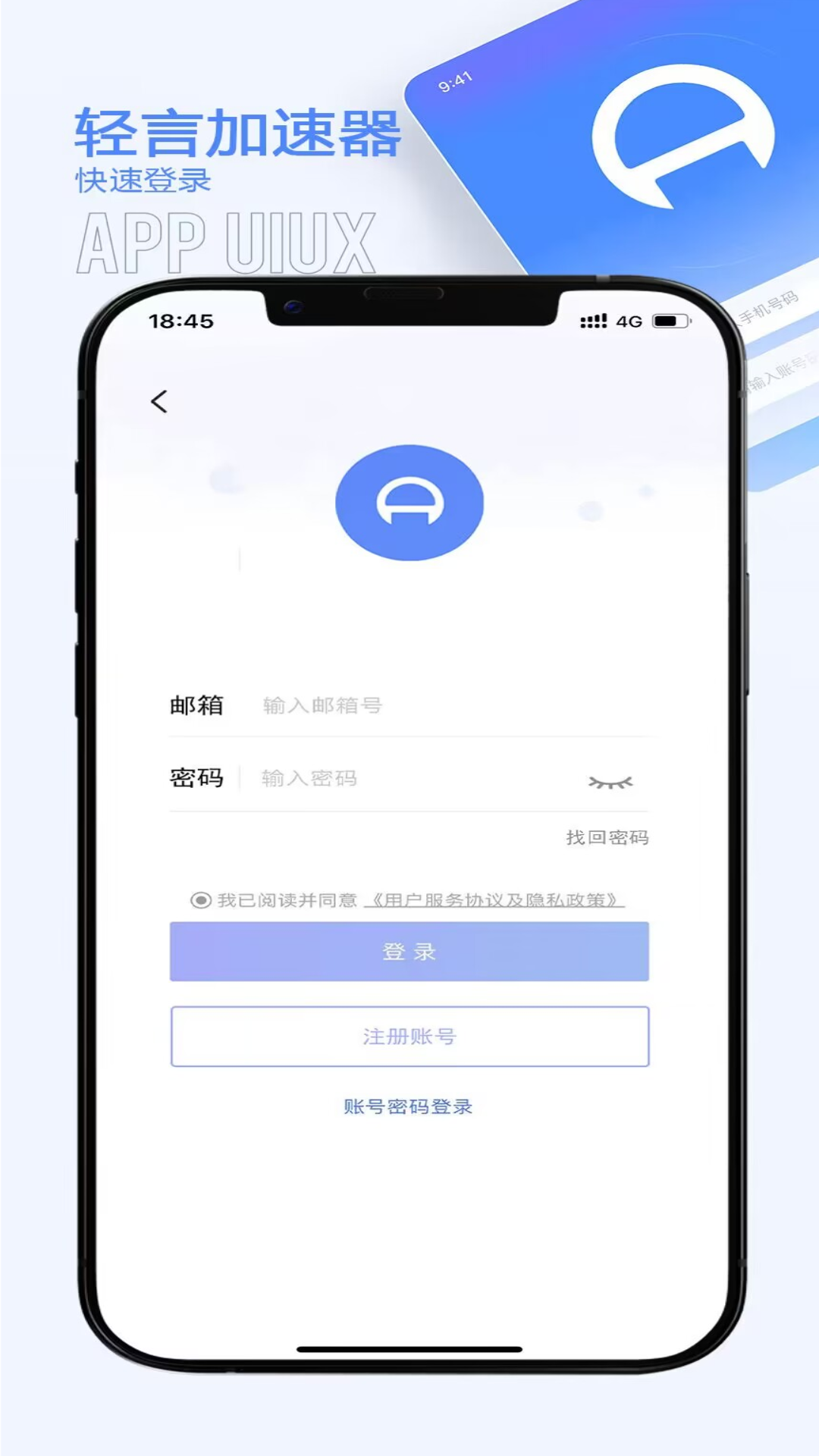 精彩截图-轻言加速器2025官方新版