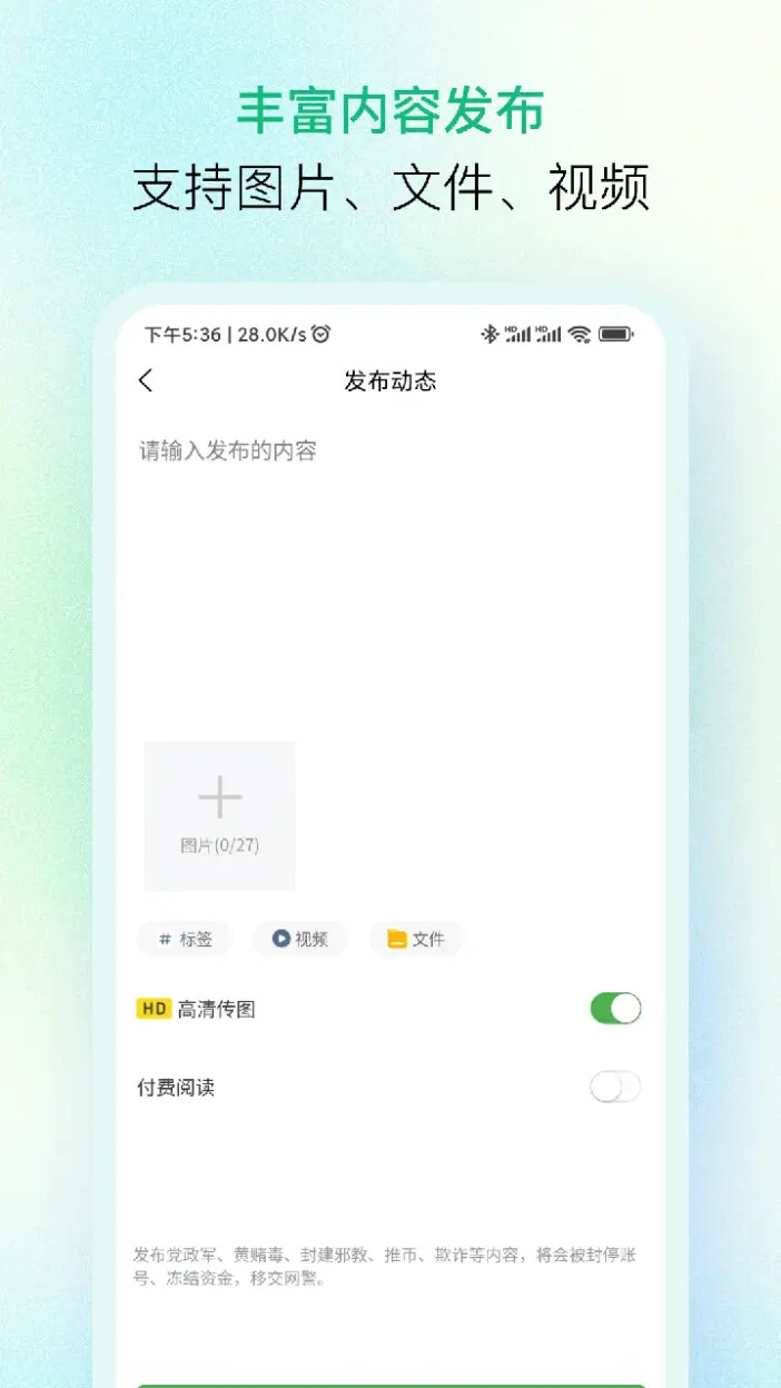 纷传 截图 2