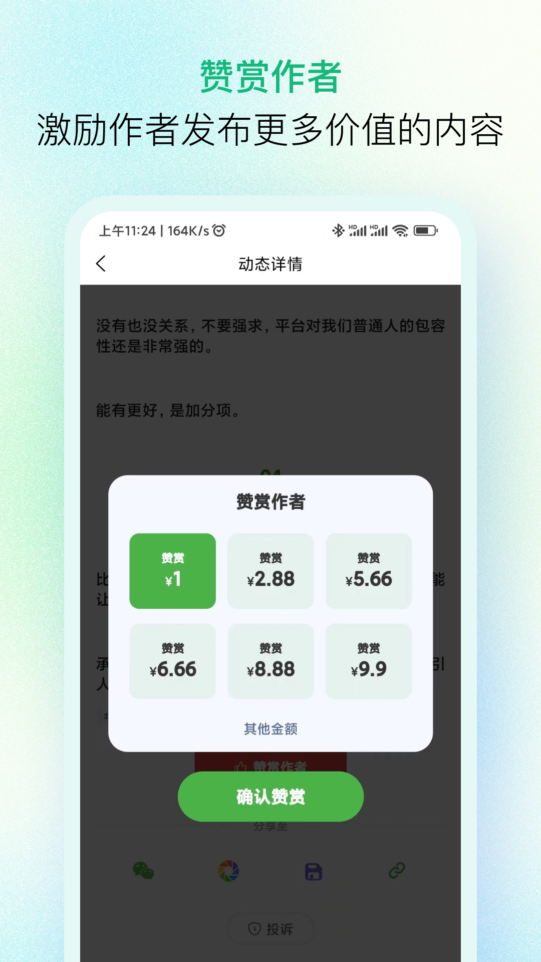 精彩截图-纷传2026官方新版
