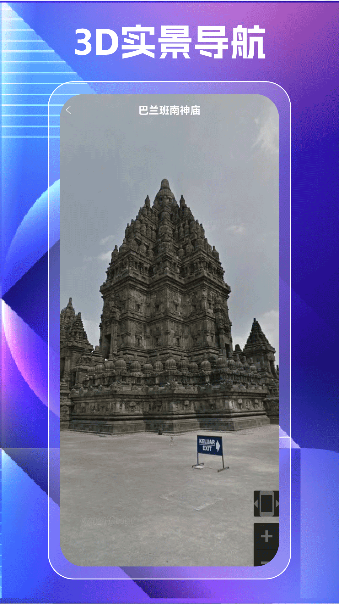 精彩截图-3D卫星高清世界地图2025官方新版