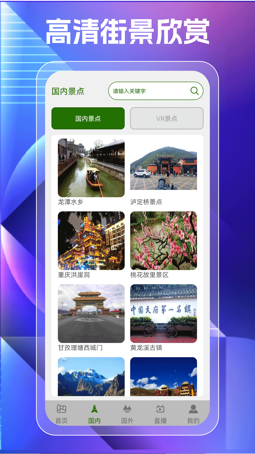 精彩截图-3D卫星高清世界地图2025官方新版