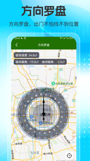 精彩截图-奥维高清街景地图2024官方新版