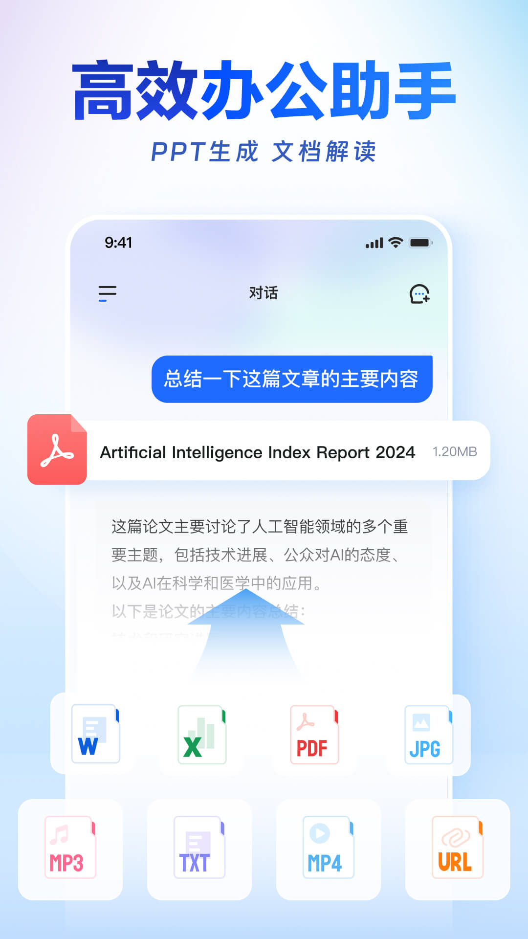 精彩截图-讯飞星火2025官方新版