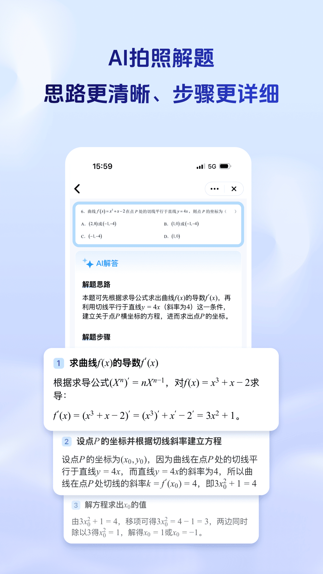 精彩截图-讯飞星火2026官方新版