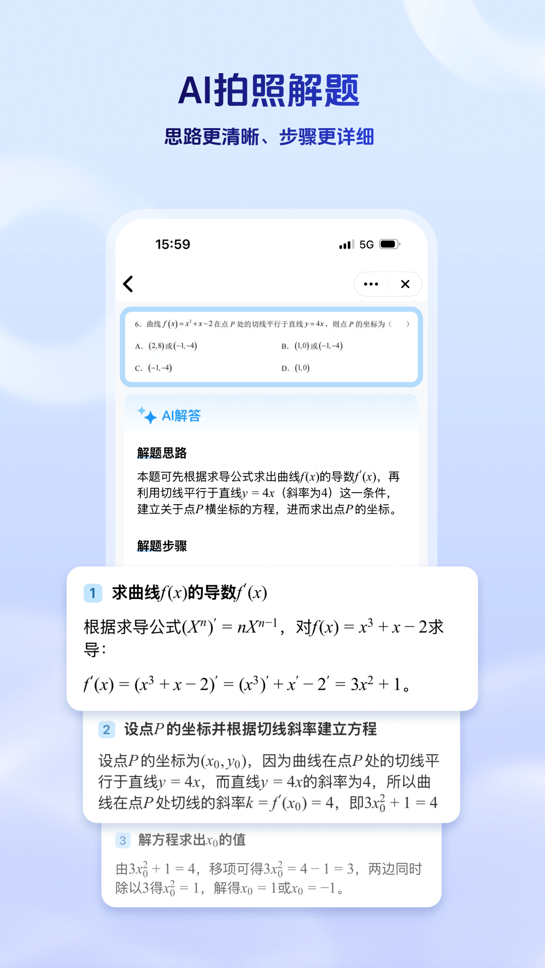 精彩截图-讯飞星火2026官方新版