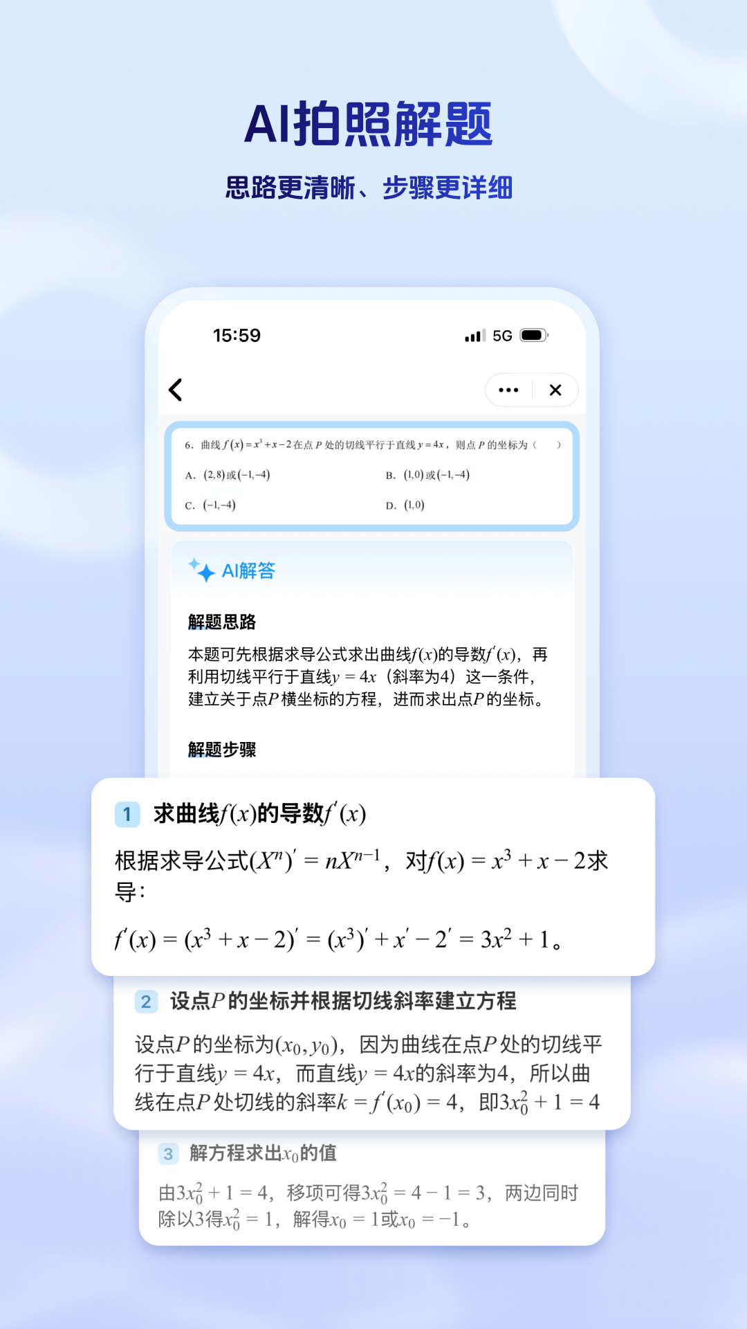 精彩截图-讯飞星火2026官方新版