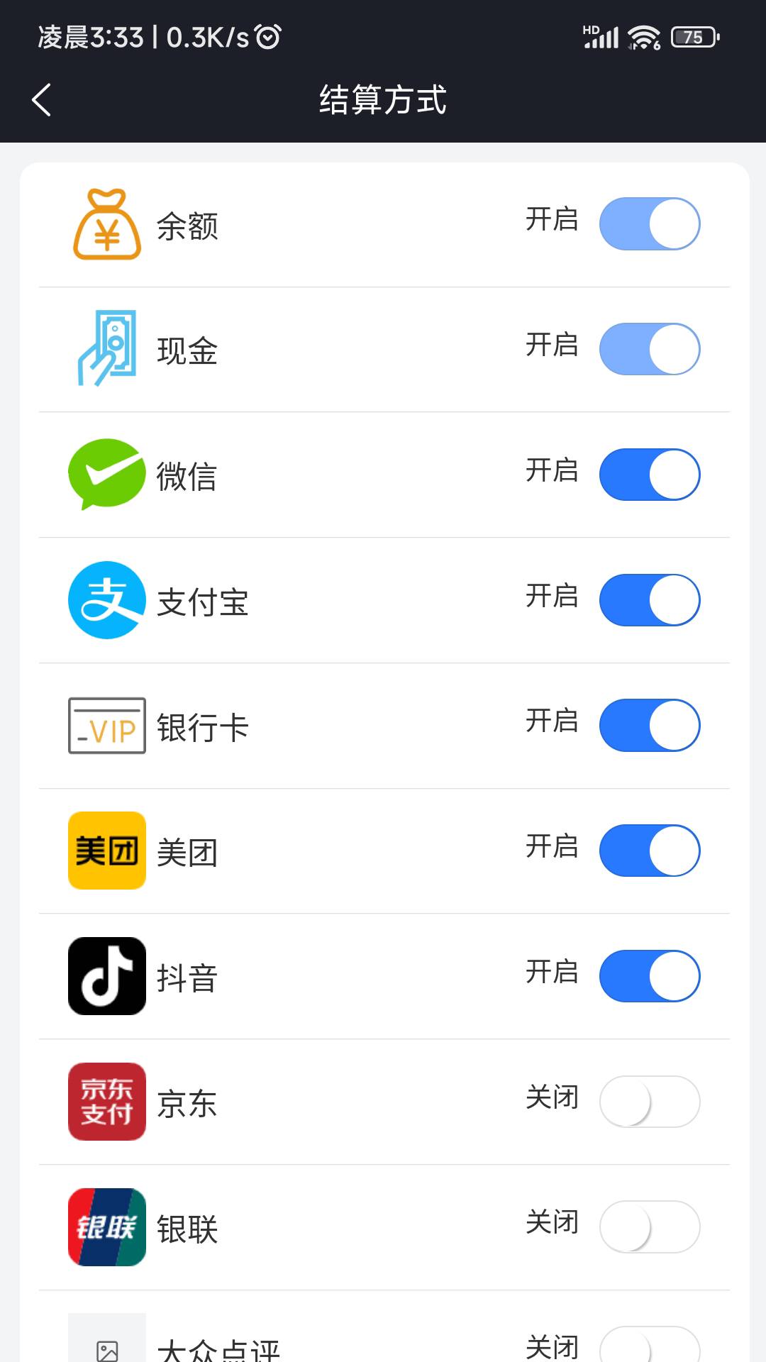 精彩截图-闪航会员管理系统2025官方新版