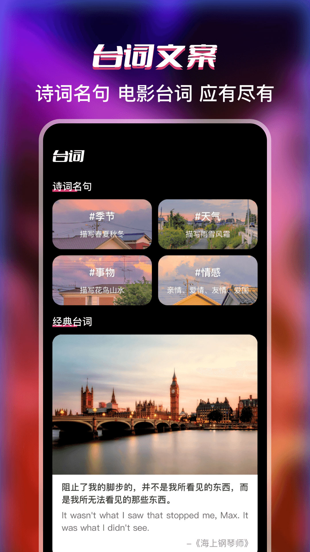 精彩截图-提词器Pro2025官方新版